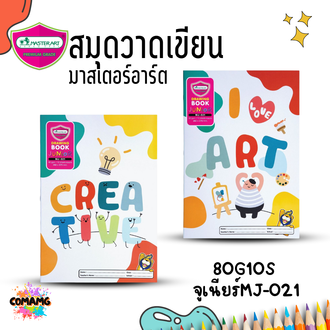 Master Art สมุดวาดเขียน มาสเตอร์อาร์ต 80G10S จูเนียร์ MJ-021 คละลาย แบบเรียบ หนา 80แกรม พร้อมส่ง