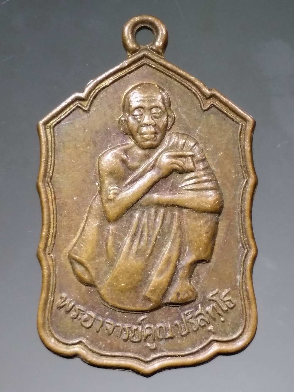 รหัสสินค้า เหรียญคณาจารย์ 2491 เหรียญหลวงพ่อคูณ วัดบ้านไร่ รุ่นสหกรณ์ด่านขุนทด สร้างปี 2530 พระรายการนี้ให้เช่าบูชาแล้ว