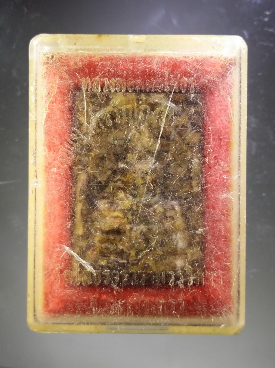 รหัสสินค้า พระมีกล่อง 3880 พระสมเด็จเนื้อแบงค์ หลวงพ่อโสธร วัดโสธรวรารามวรวิหาร จังหวัดฉะเชิงเทรา