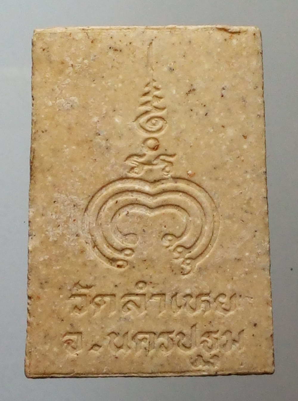 รหัสสินค้า พระสมเด็จ วัดต่างๆ 435 พระสมเด็จเนื้อผงหลังยันต์พุฒซ้อน วัดลำเหย จังหวัดนครปฐม