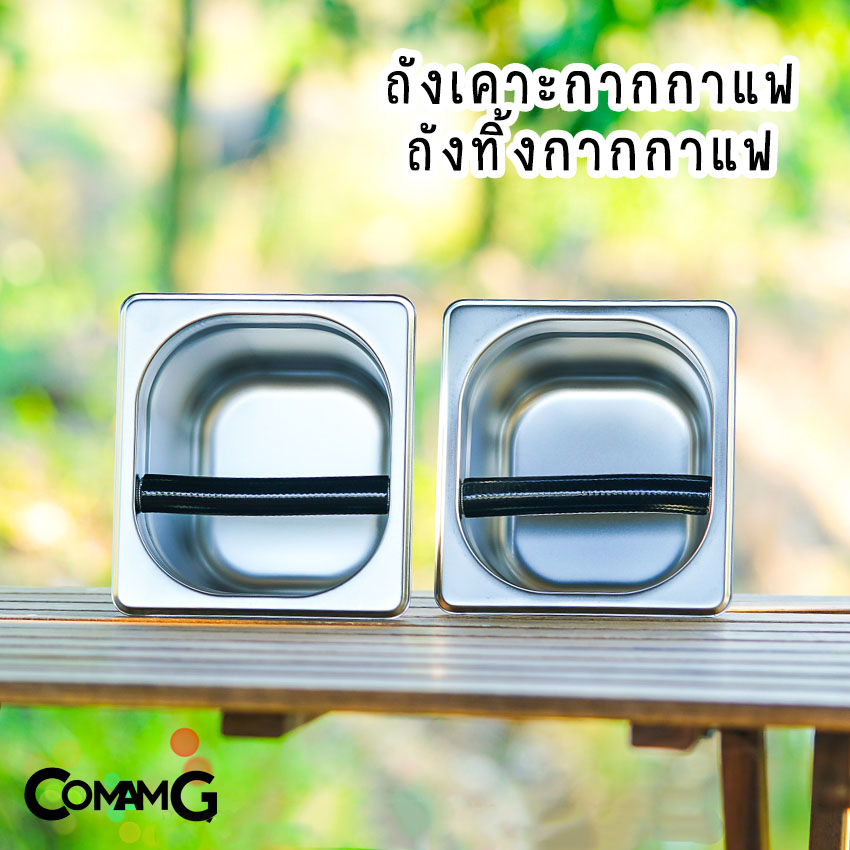 ที่เคาะกากกาแฟ ถังเคาะกากกาแฟ สแตนเลส coffee knock box