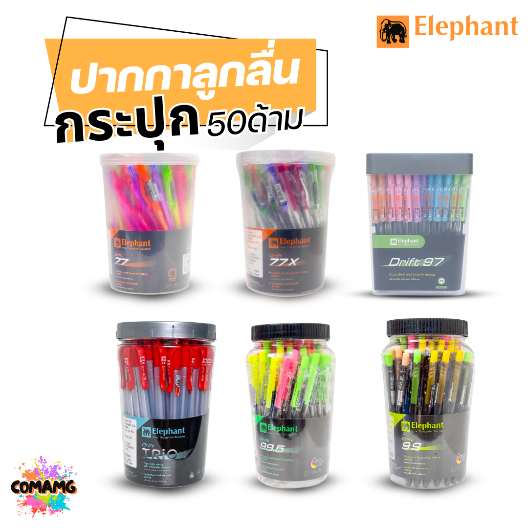 (ยกกระบอก50แท่ง) Elephant ปากกาลูกลื่น แบบกด หมึกน้ำเงิน หมึกแดง หัว0.5-0.7mm ตราช้าง ออกบิลได้
