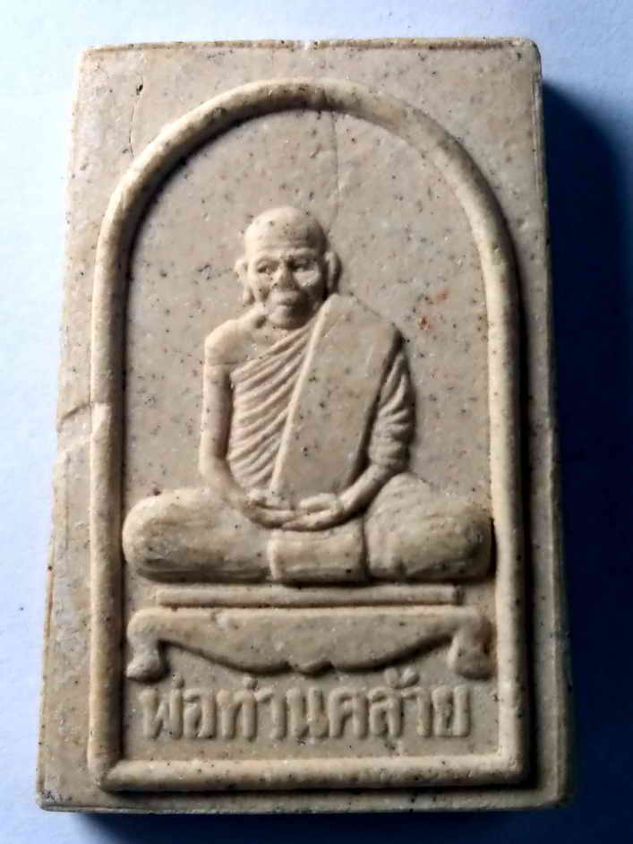 รหัสสินค้า พระสมเด็จ วัดต่างๆ 343 พระสมเด็จเนื้อผง หลังพ่อท่านคล้าย วาจาสิทธิ์ ไม่ทราบปีที่สร้าง