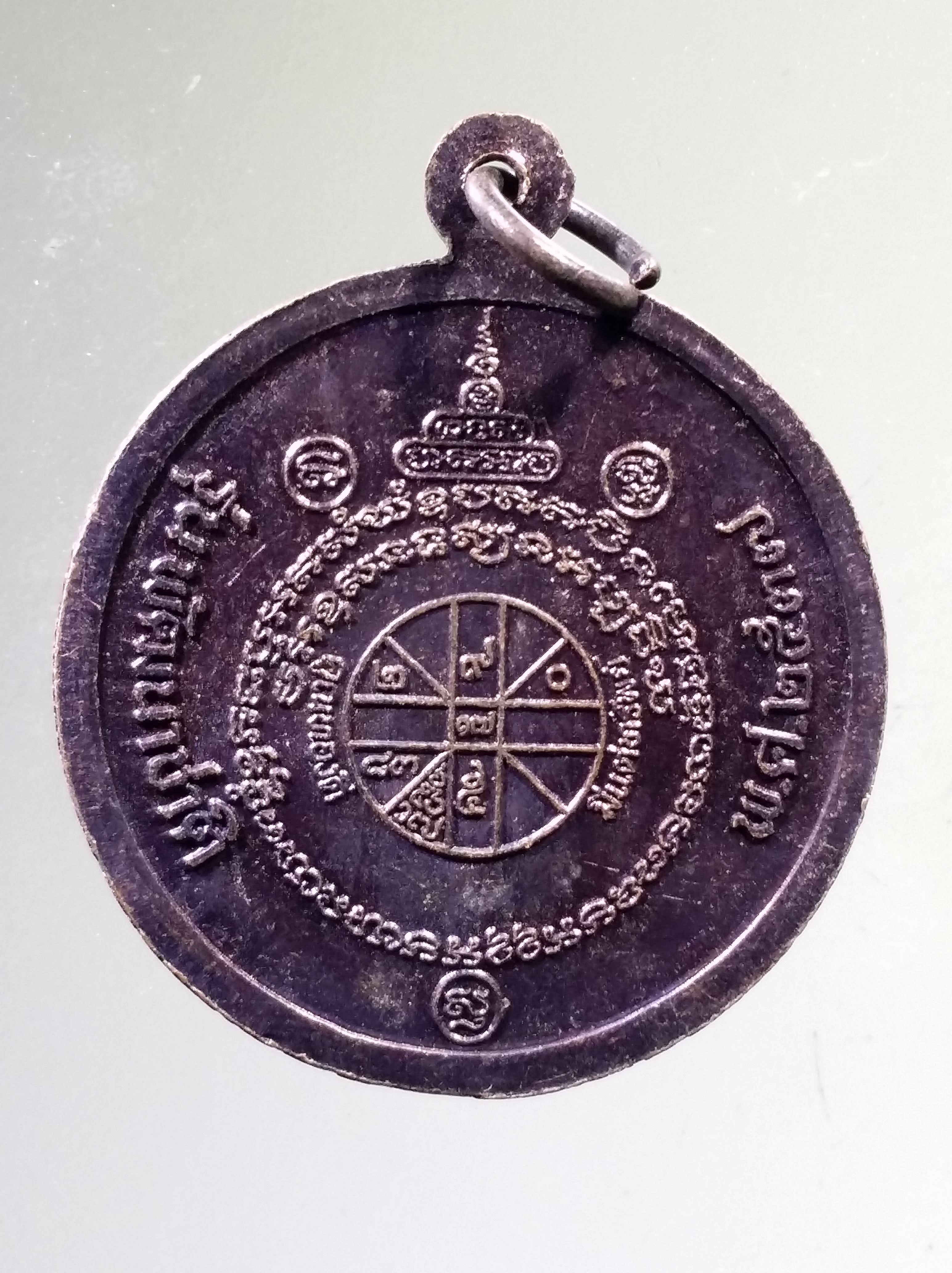 Antig PIM 531 เหรียญหลวงพ่อคูณ วัดบ้านไร่ รุ่นพัฒนาชาติ สร้างปี 2537