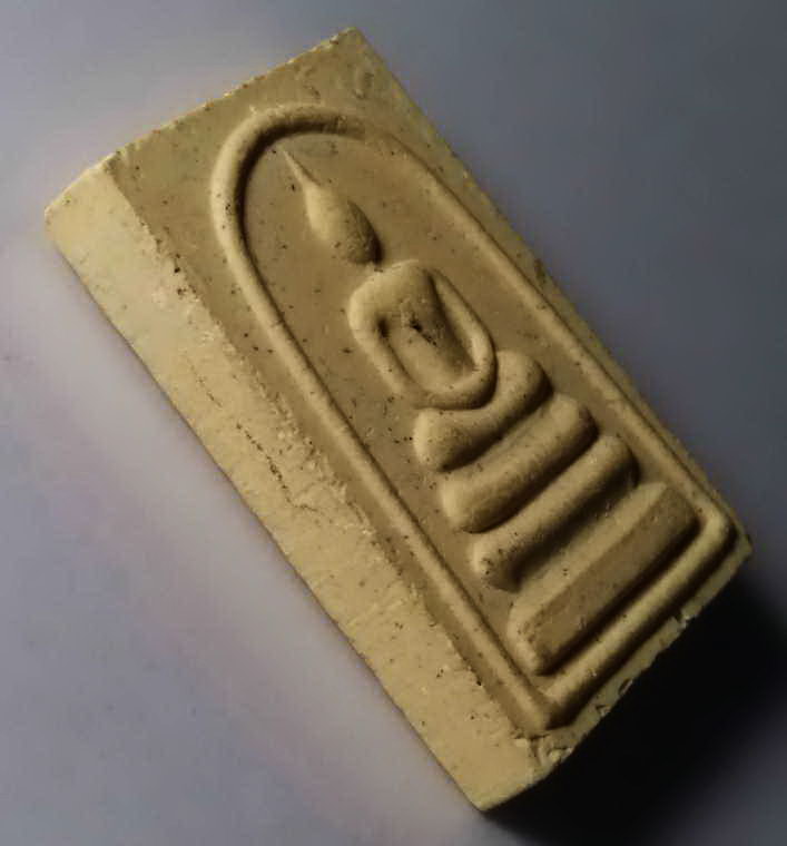 รหัสสินค้า พระสมเด็จ วัดต่างๆ 230 พระสมเด็จเนื้อผง หลวงพ่อพล วัดโกมุทพุทธรังสี สร้างปี 2546 หลังยันต์ นวหรคุณ 17 ยอด