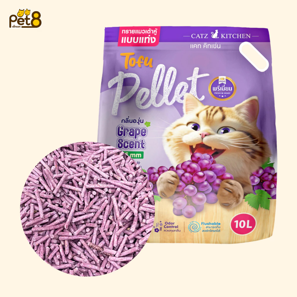 PET8 Catz Kitchen ทรายแมวเต้าหู้ จากไฟเบอร์ถั่วลันเตา ขนาด 10 ลิตร