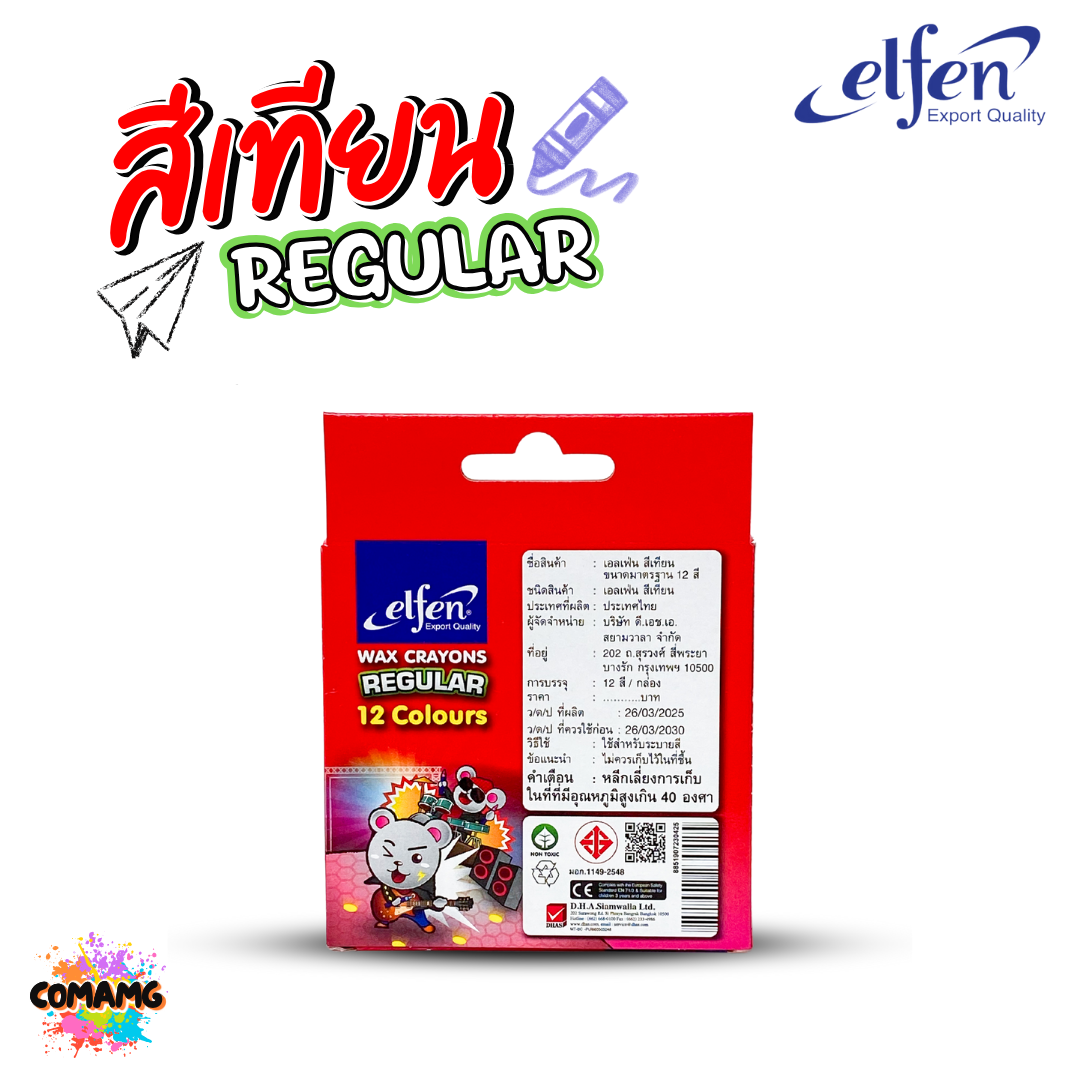 Elfen สีเทียน เอลเฟ่น ขนาดมาตรฐาน ขนาดจัมโบ้ สีสด สีเข้ม จำนวน 12สี ออกบิลได้ พร้อมส่ง