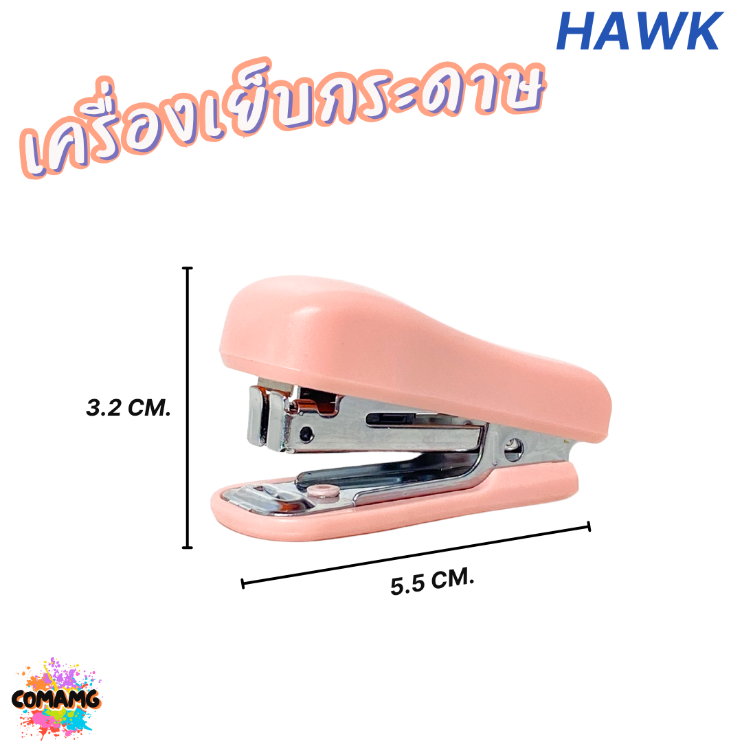 Hawk แม๊กเครื่องเย็บกระดาษ แบบพกพา น่าใช้ รุ่น HK-9923 สีพาสเทล คละสี พร้อมส่ง