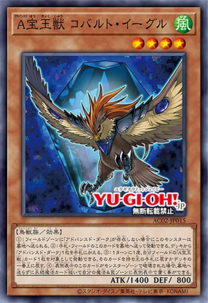 AC02-JP015 Advanced Crystal Beast Cobalt Eagle