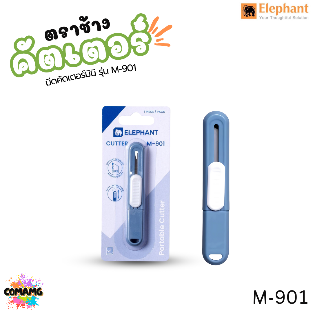 Elephant คัตเตอร์มินิ แบบพกพา รุ่น No.M-901 / M-902 คละสี พร้อมส่ง ออกใบกำกับภาษีได้