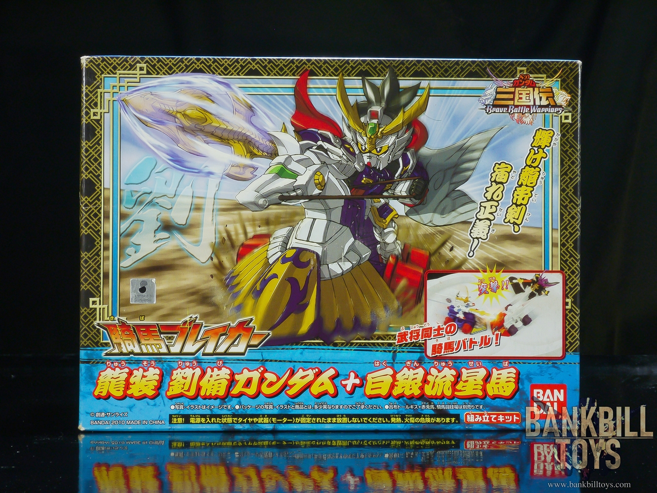 กันดั้ม Bandai Gunpla SD Gundam Sangokuden Brave Battle Warriors Kiba Breaker Ryusou Ryubi Gundam + Hakugin Ryuseiba