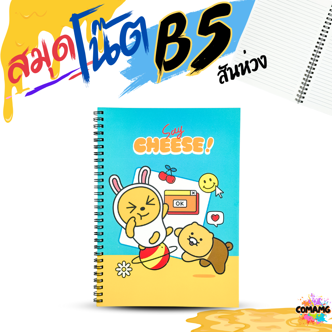 สมุดโน๊ตสันห่วง ขนาดB5 เนื้อในมีเส้น Kakao KK1287 ตัวการ์ตูนน่ารัก 50แผ่น พร้อมส่ง