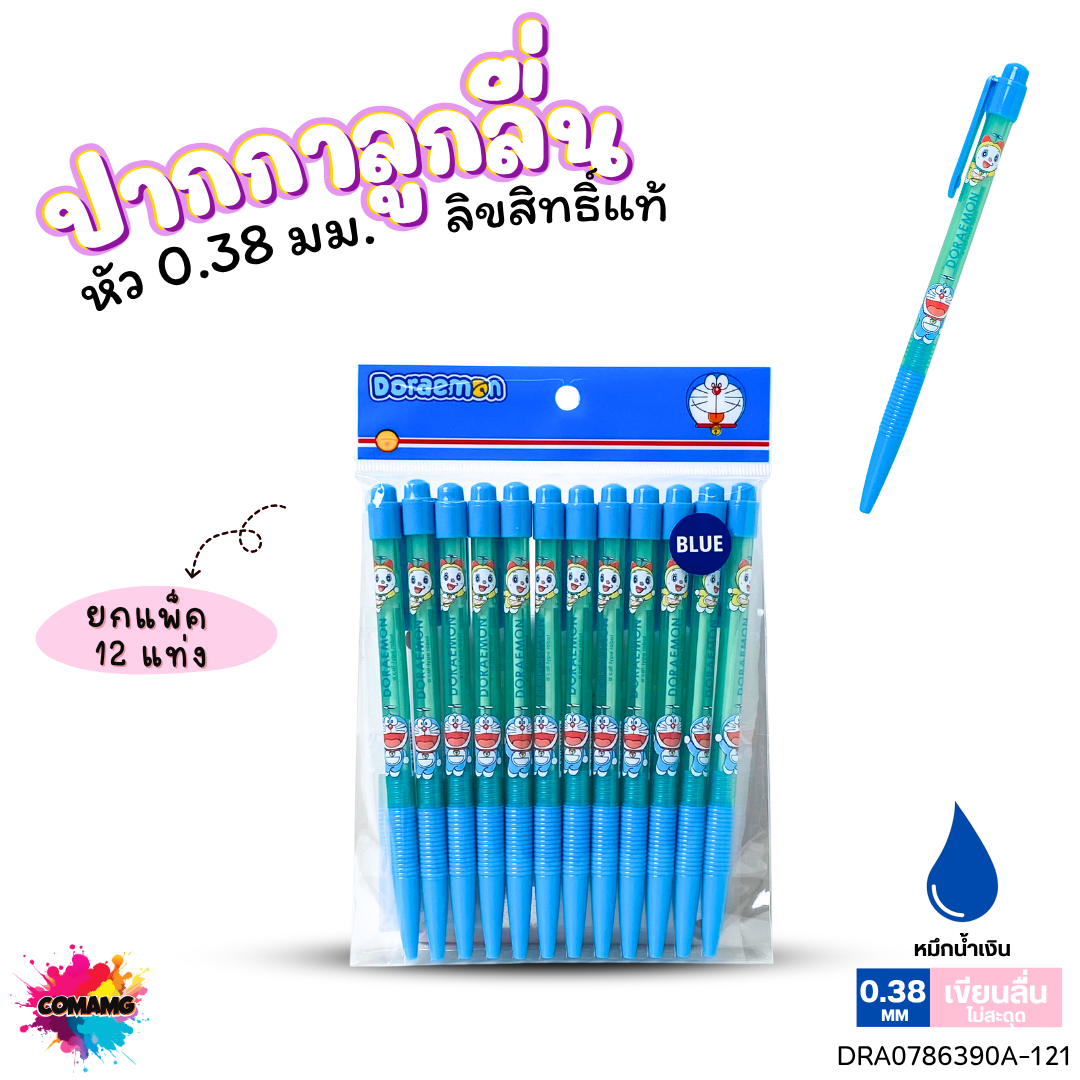 (ยกถุง 12ด้าม) ปากกาลูกลื่น หัว 0.38 มม. หมึกแดง หมึกน้ำเงิน หมึกดำ ลายการ์ตูนโดเรม่อน มิกกี้เมาส์ หมีพูห์ แมวมาลี ลิขสิทธิ์แท้