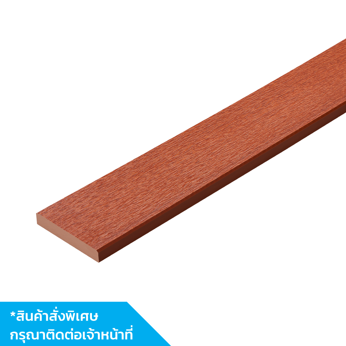 ไม้พื้น เฌอร่า ลายเสี้ยน รุ่นขอบวี สีแดงเบอรี่ ขนาด 2.5x15x300 ซม.