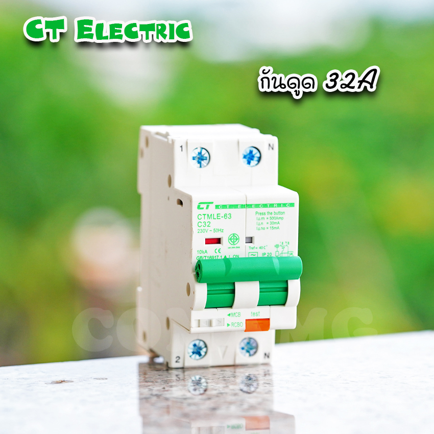 CT Electric เมนเบรกเกอร์RCBO กันดูด 2P เป็นRCBO สำหรับตู้แบบเกี่ยวรางDIN