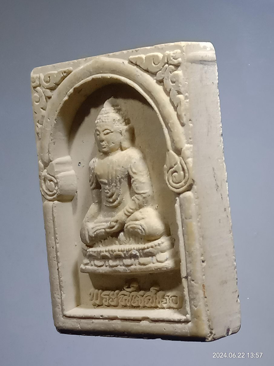 รหัสสินค้า พระเนื้อดิน เนื้อผง เนื้อว่าน 124 พระฉันสมอ วัดอัปสรสวรรค์ กรุงเทพฯ ที่ระลึกงานปฏิสังขรณ์พระวิหาร