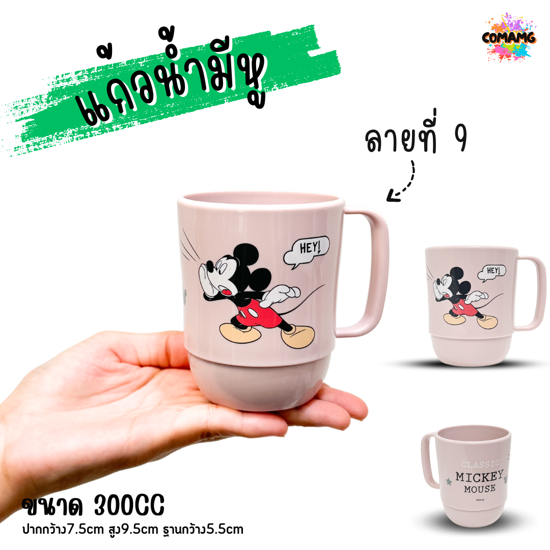 แก้วน้ำเด็กลายการ์ตูน ลายเยอะมาก แก้วหัดดื่ม ถ้วยน้ำเด็ก ลายน่ารัก การ์ตูนลิขสิทธิ์แท้ มีหูจับ