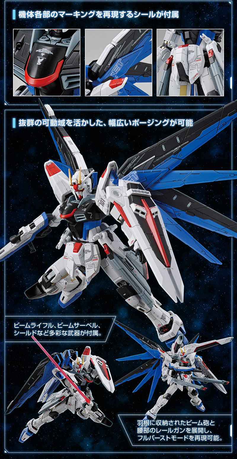 กันดั้ม Bandai Spirits Gunpla Premium Bandai Hobby Online Shop & The Gundam Base Limited Full Mechanics 1/100 ZGMF-X10A Freedom Gundam Ver.GCP