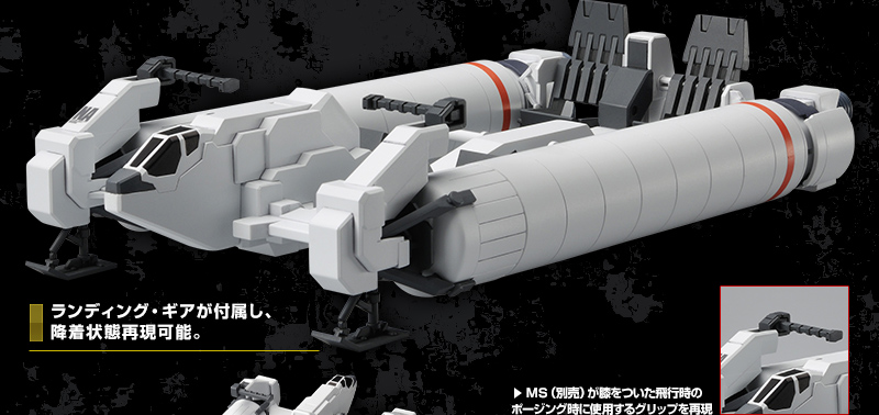 กันดั้ม Bandai Spirits Gunpla Premium Bandai Hobby Online Shop Limited HGUC 1/144 Type 94 Base Jabber