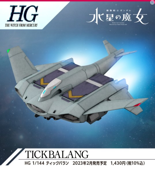 <Preorderถึงวันที่ 6/10/2022 > 🔔เปิดรับPreorder ไม่มีมัดจำครับ HG1/144 WFM TICKBALANG
