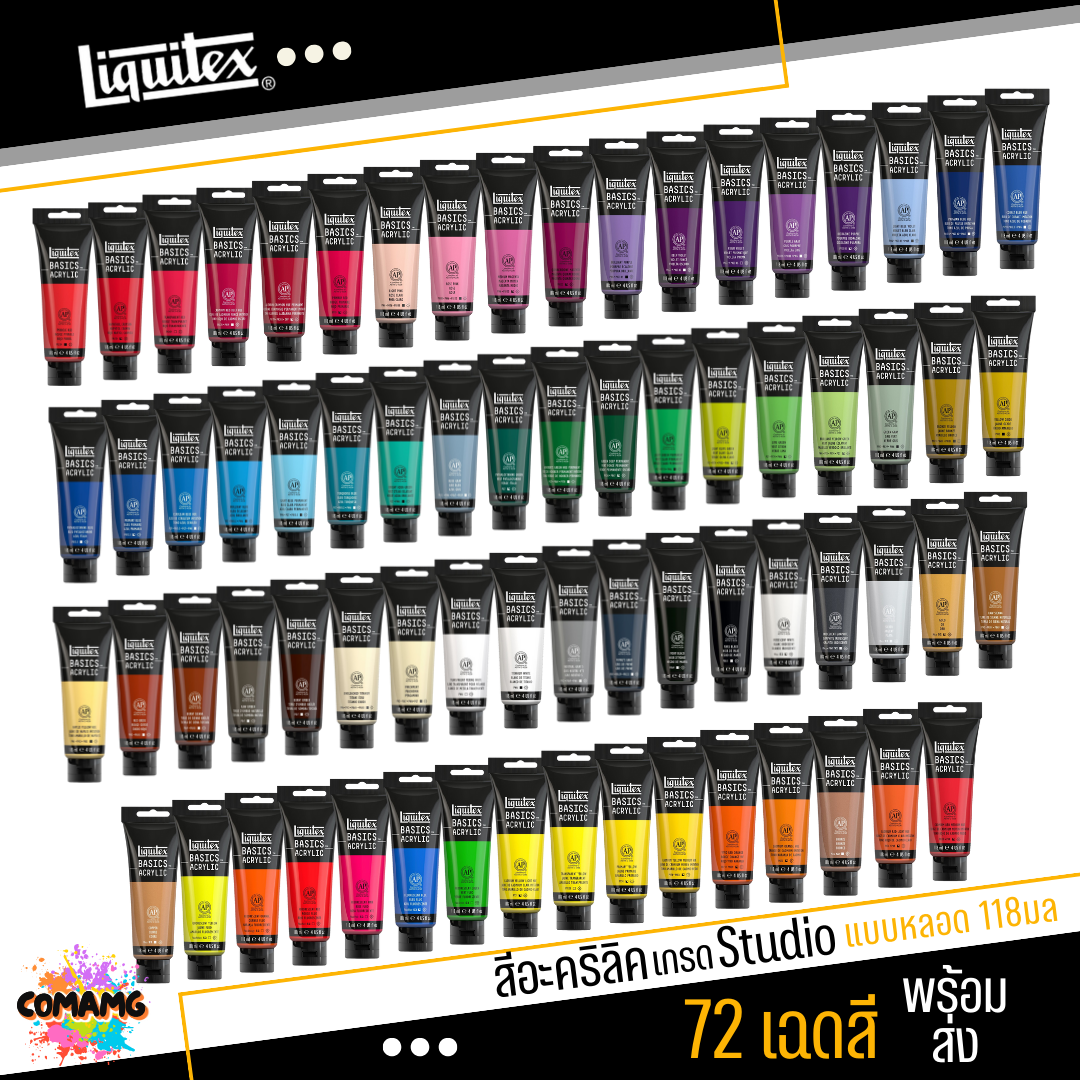 สีอะคริลิค Liquitex แบบหลอด 118มล. 72 เฉดสี สีอคริลิค BASICS Acrylic color พร้อมส่ง (ลิงค์ที่2)