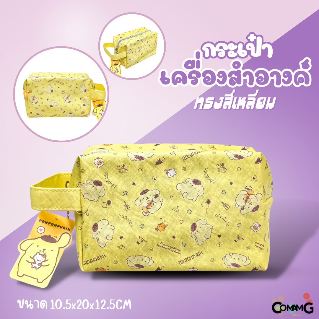 กระเป๋าเครื่องสำอางค์ ใส่ของเบ็ตเตล็ด ลายการ์ตูนน่ารักซานริโอ SANRIO ลิขสิทธิ์แท้ พร้อมส่ง