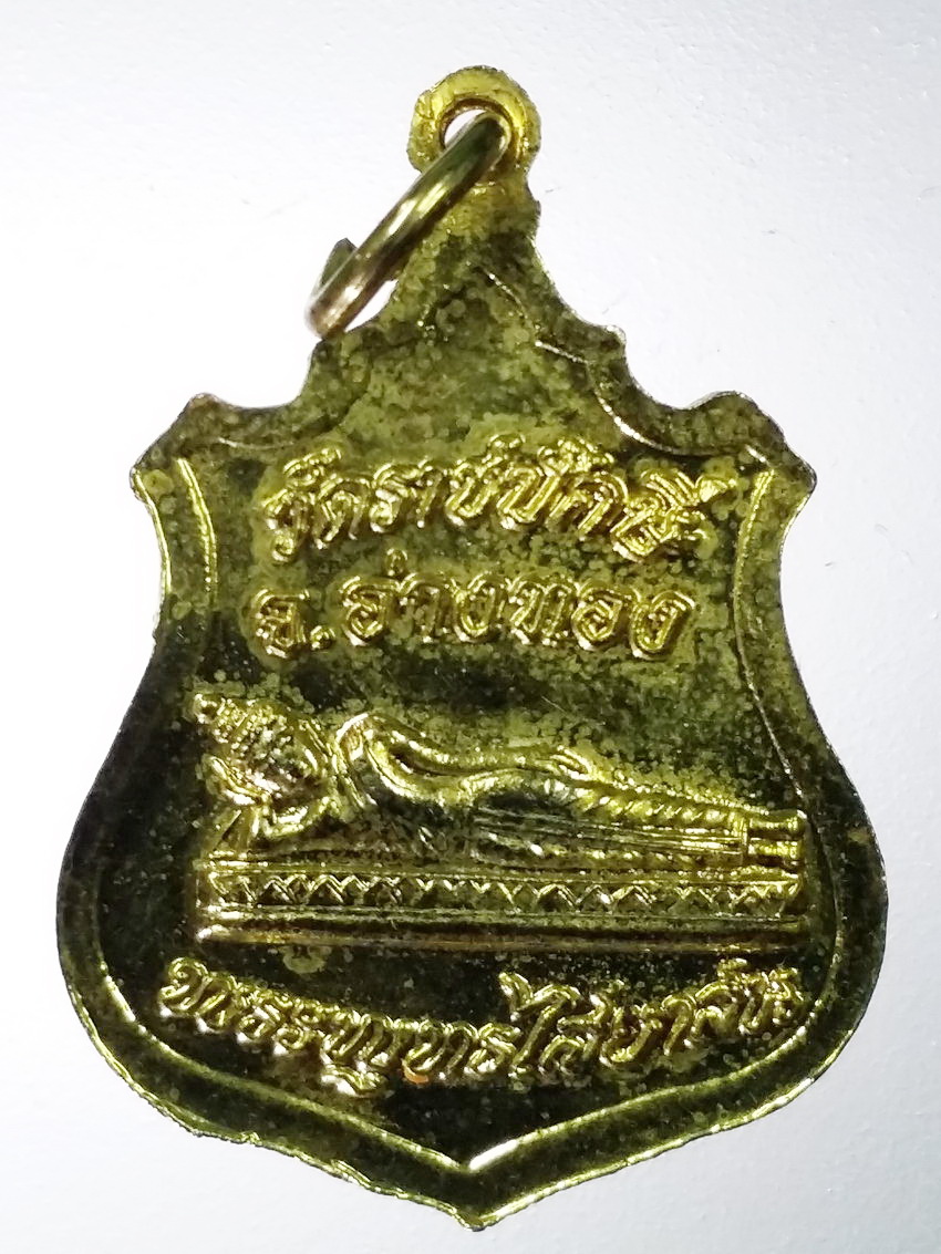 รหัสสินค้า เหรียญพระพุทธ 3929 เหรียญกะไหล่ทองลงยา หลวงพ่อรอด วัดราชปักษี จังหวัดอ่างทอง หลังพระนอนพระพุทธไสยาสน์