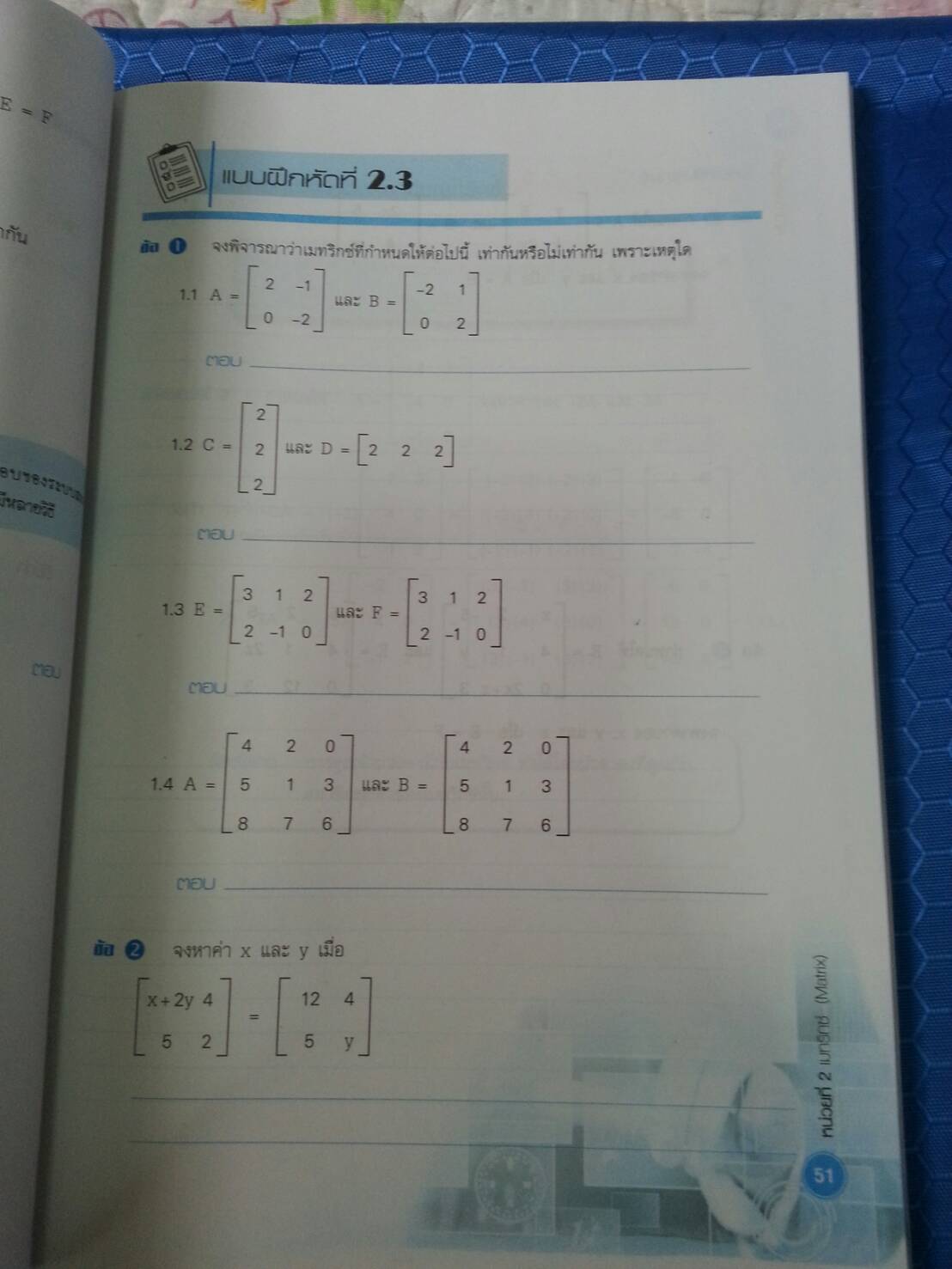 คณิตศาสตร์ธุรกิจ (Business Mathematics, JW) สนพ.จิตรวัฒน์ โดย อ.วราภรณ์ วงศ์ไตรรัตน์ และ ผศ.สุรพล เสียงสนั่น