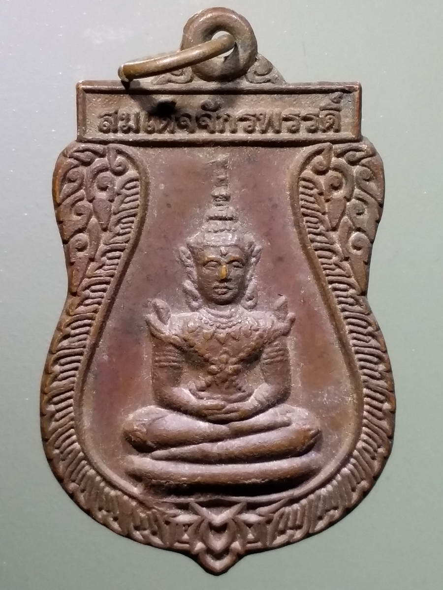 รหัสสินค้า เหรียญพระพุทธ 2858 เหรียญเสมาสมเด็จจักรพรรดิ์ วัดพรหมวนาราม อำเภอพรหมพิราม จังหวัดพิษณุโลก