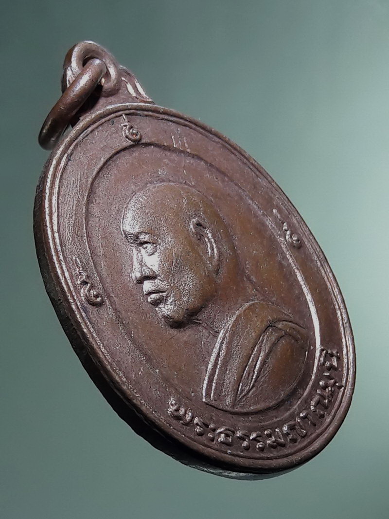 Antig FB 12897 เหรียญหันข้างพระธรรมญาณมุนี หลังพระพุทธบาท วัดเขาวงพระจันทร์ จังหวัดลพบุรี สร้างปี 2515