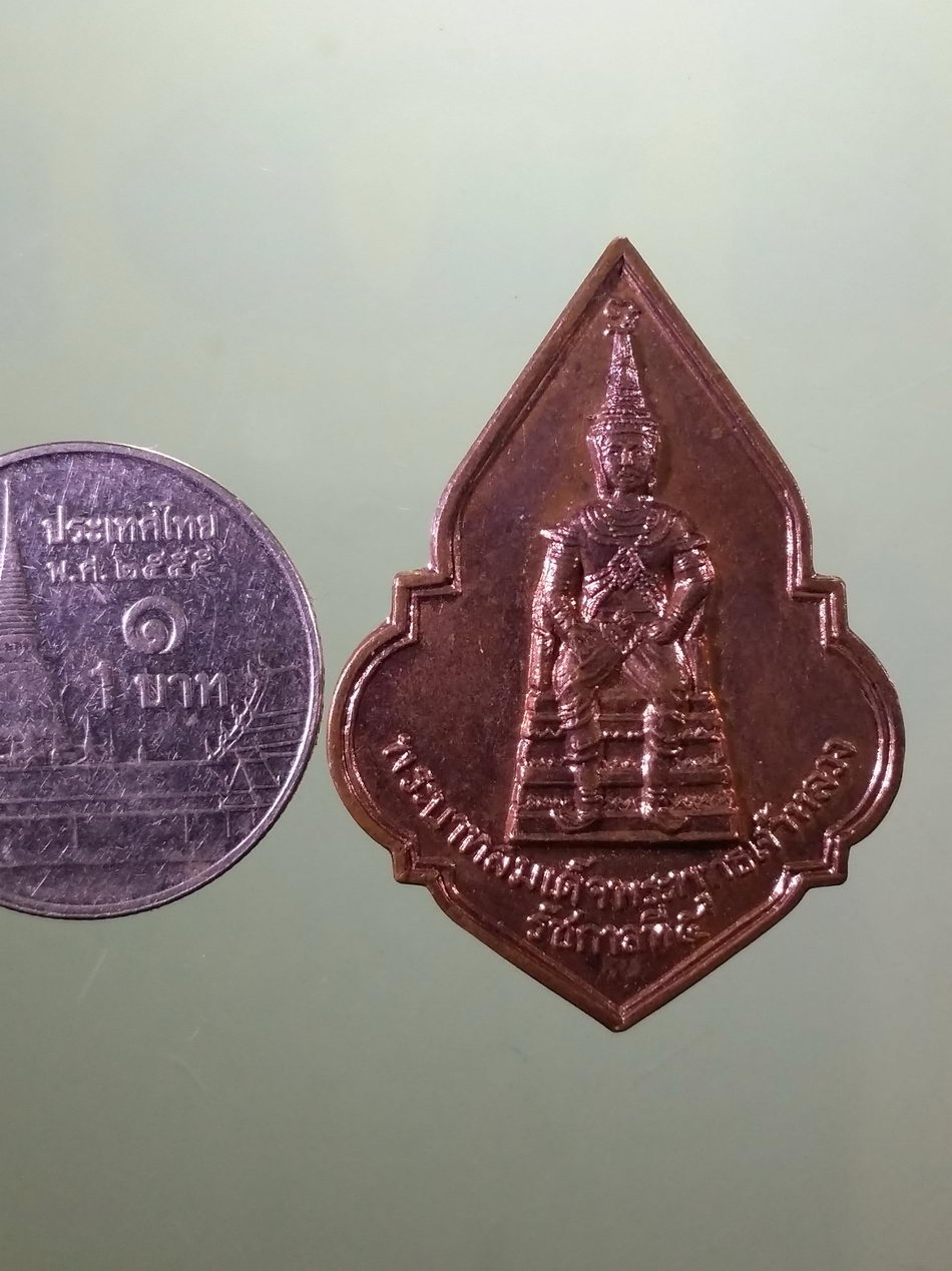 รหัสสินค้า พระมหากษัตริย์ และบุคคลสำคัญ 374 เหรียญทองแดง พระบาทสมเด็จพระพุทธเจ้าหลวง รัชกาลที่ 5 วัดพุทไธศวรรย์ จังหวัดอยุธยา หลวงพ่อหวลปลุกเสก ปี 2536