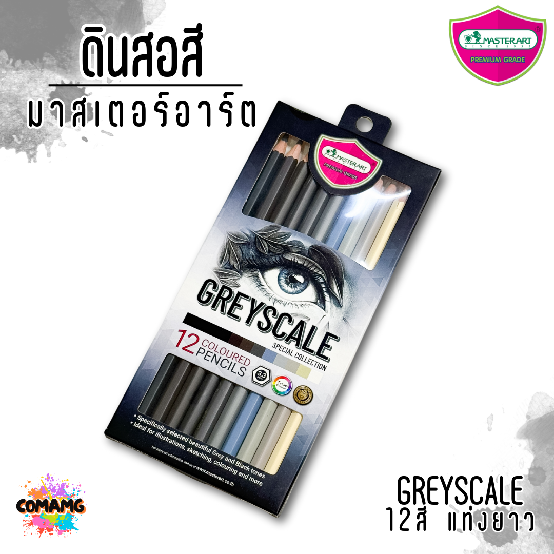 สีไม้มาสเตอร์อาท ดินสอสีโทนพิเศษ รุ่นกล่อง12สี โทนเมทัลลิค เทาดำ ชมพู มี3แบบให้เลือก พร้อมส่ง