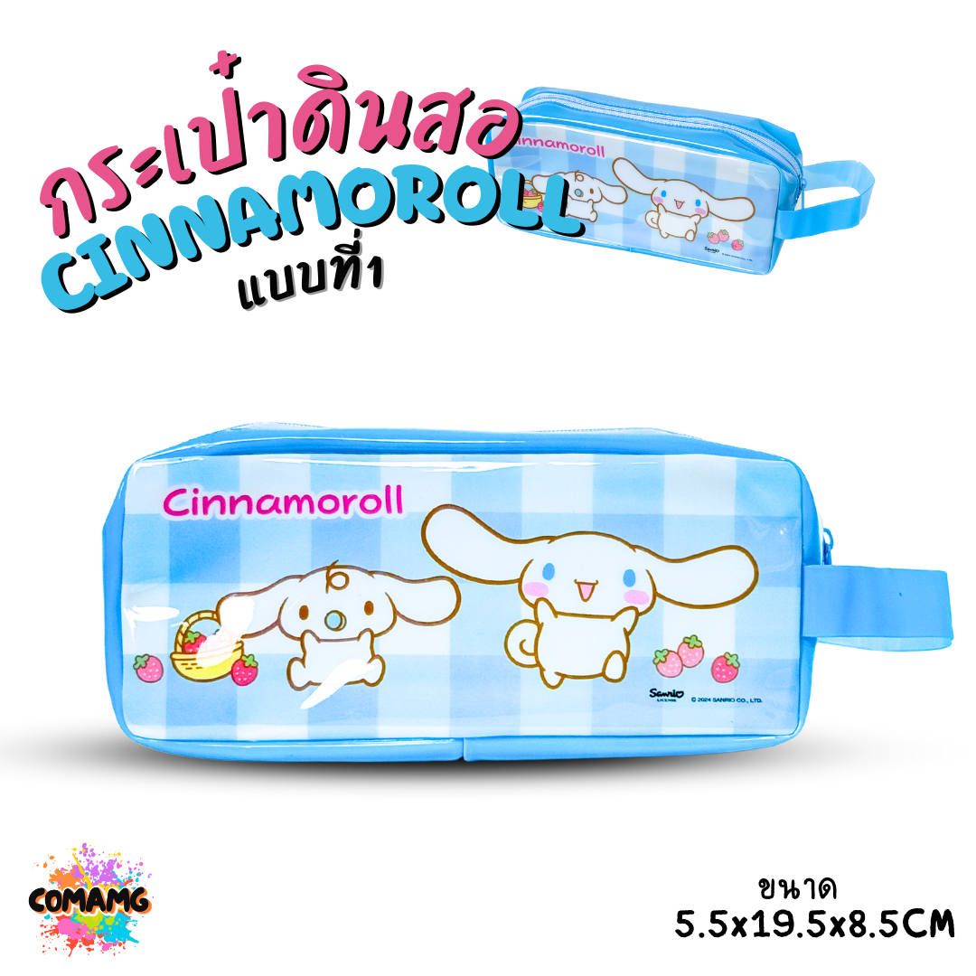 กระเป๋าใส่ดินสอPVC ทรงสี่เหลี่ยม มีหูหิ้ว ลายการ์ตูนลิขสิทธิ์แท้ ทั้งเด็กผู้หญิง และเด็กผู้ชาย พร้อมส่ง ออกบิลได้