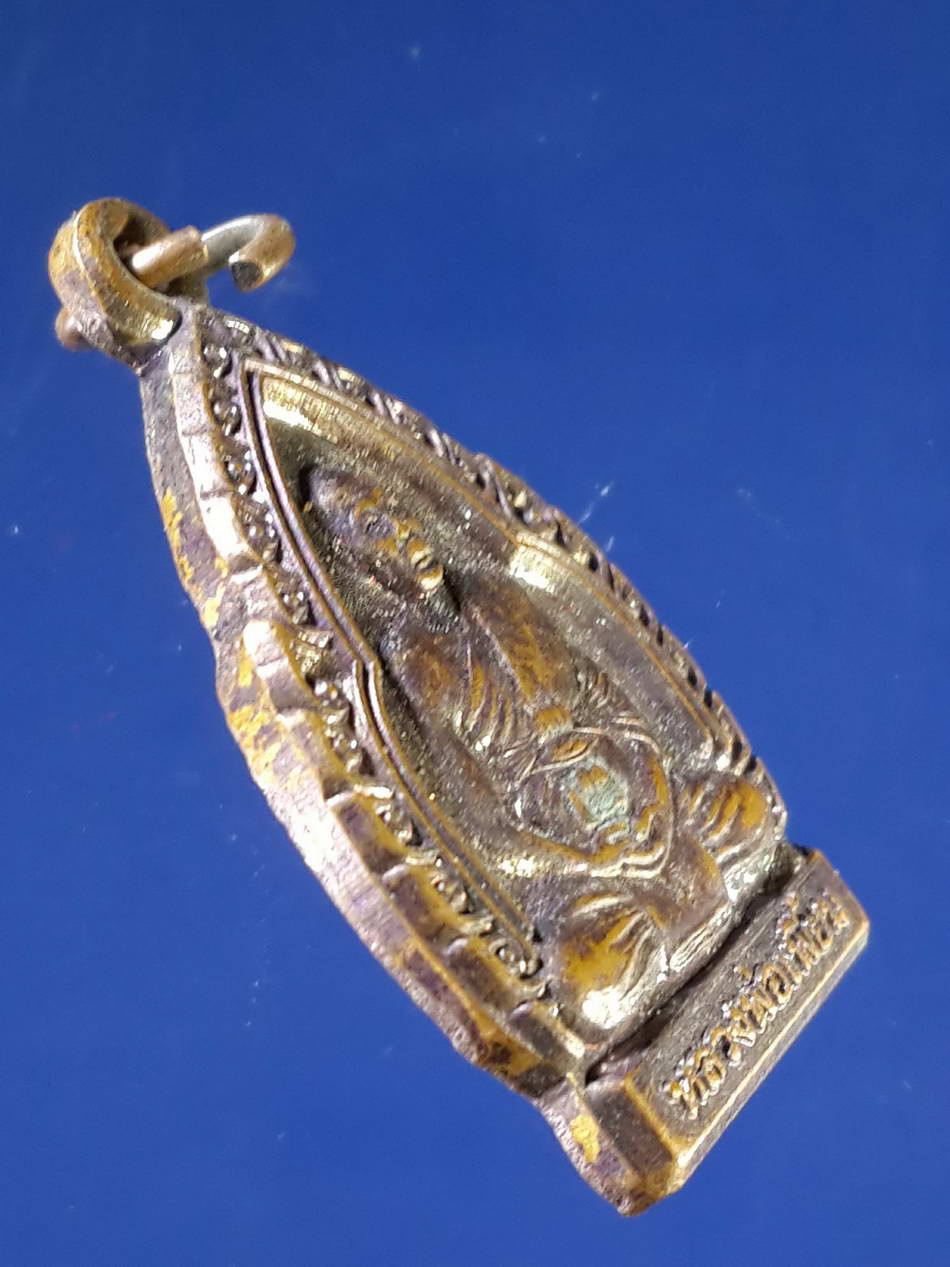 FB 53 เหรียญหลวงพ่อเพี้ยน วัดเกริ่นกฐิน จังหวัดลพบุรี สร้างปี 2557 ตอกโค๊ต บล็อควงเดือน