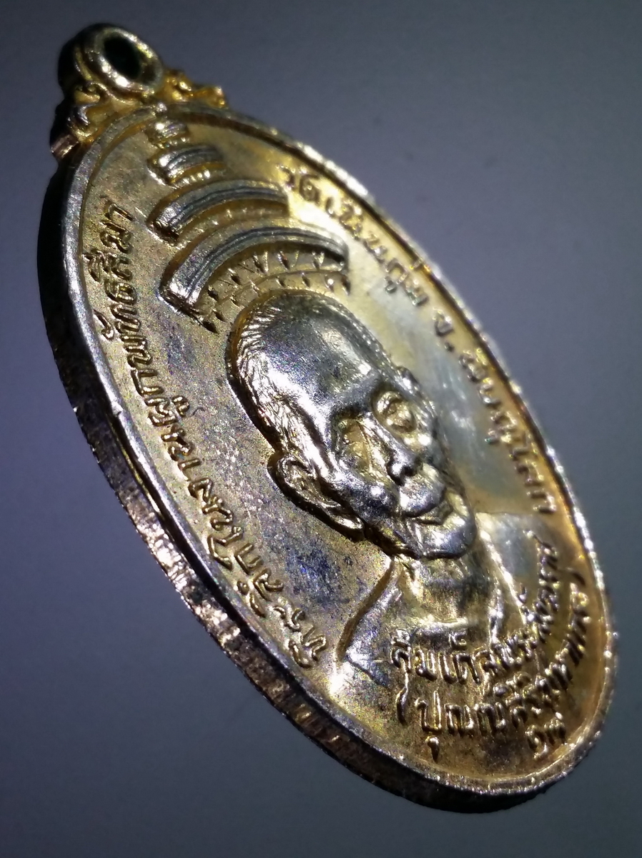 antig FB 194 เหรียญกะไหล่ทอง สมเด็จพระสังฆราชปุ่น ปุณณสิริมหาเถระ หลังพระพุทธชินราช ที่ระลึกในงานผูกพัทธสีมา วัดเนินกุ่ม จังหวัดพิษณุโลก ปี 2517