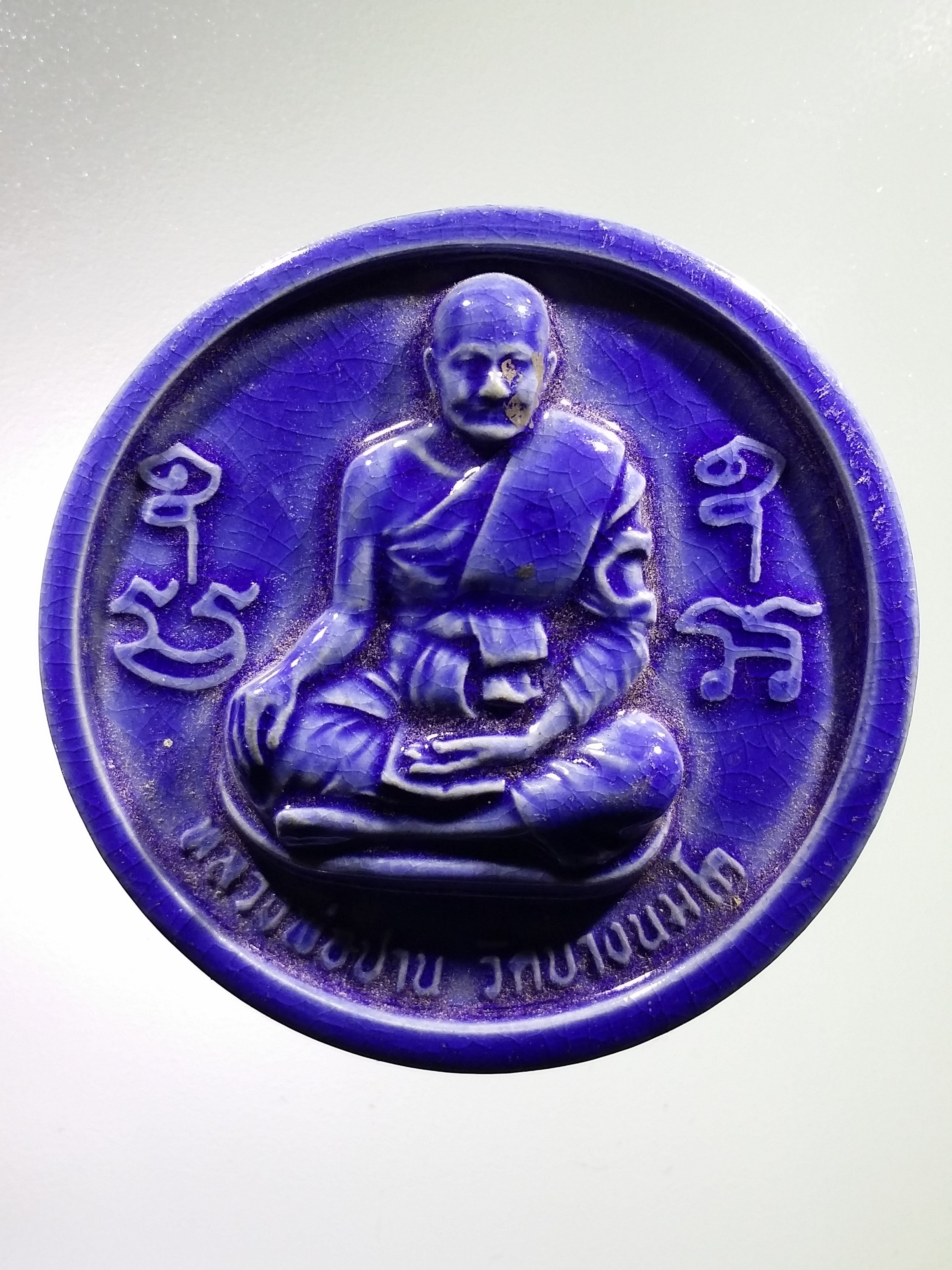 รหัสสินค้า จตุคามรามเทพ 016 จตุคามรามเทพ - หลวงพ่อปาน วัดบางนมโค ไม่ทราบรุ่น เนื้อกระเบื้องเคลือบ สีน้ำเงิน