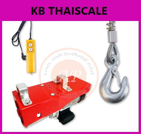 รอกไฟฟ้า รอกไฟฟ้าสำหรับงานก่อสร้าง งานก่อสร้าง เหล็กอย่างดี รับน้ำหนักได้ 200 กิโลกรัม ยกได้สูง 12 เมตร แข็งแรงทนทาน