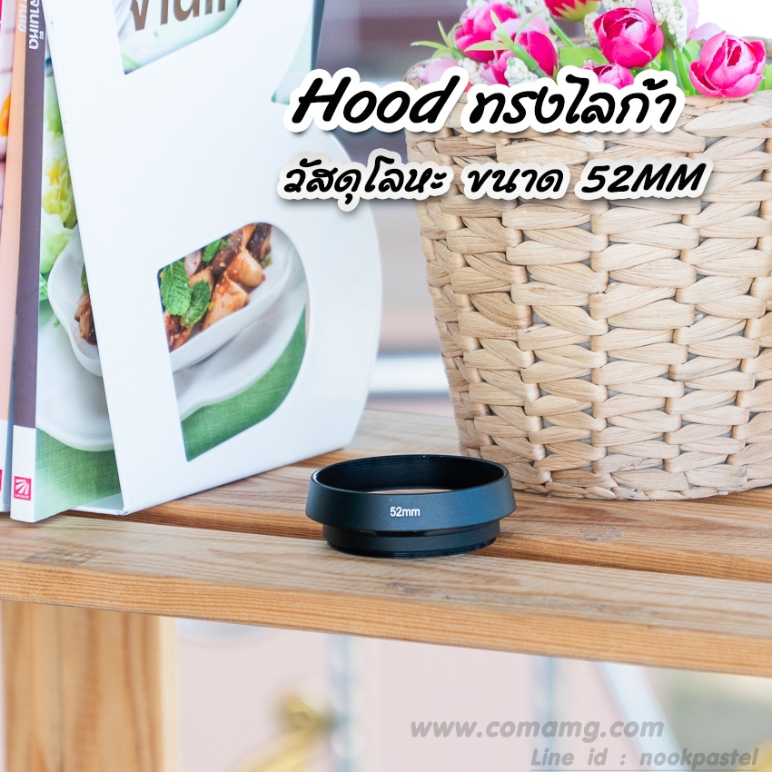 Hood ทรงไลก้า Black Metal Hood universal