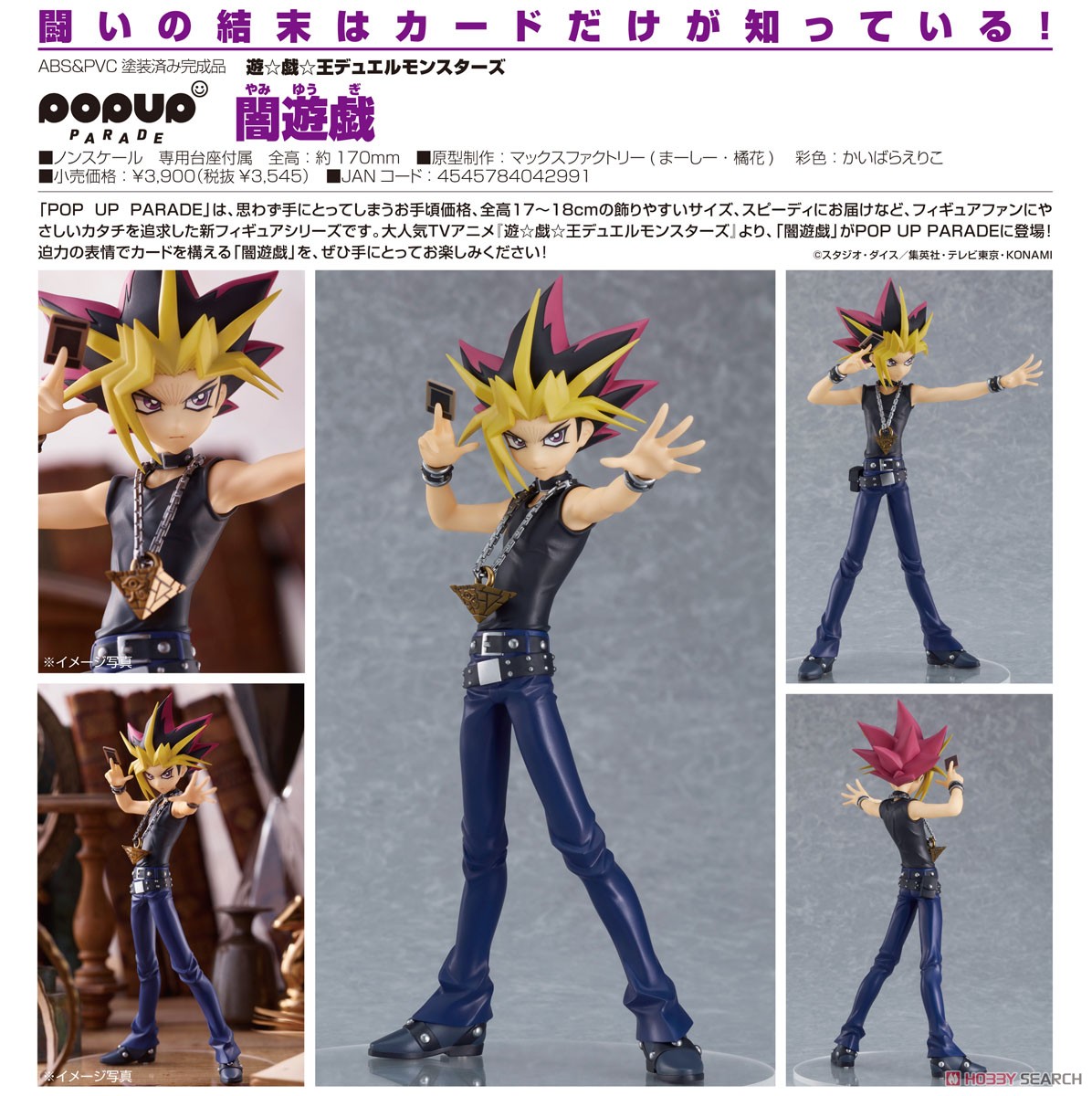 เปิดรับPreorder มัดจำ 200 บาท Pop Up Parade Yami Yugi (PVC Figure)
