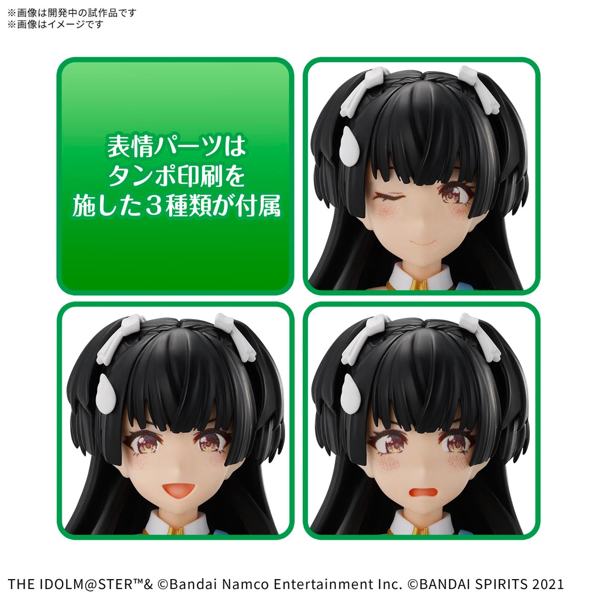 <Preorder ปิดรับวันที่ 25/11/2024> 🔔เปิดรับPreorder มัดจำ100บาทครับ 30MS Yuuko Mayuzumi