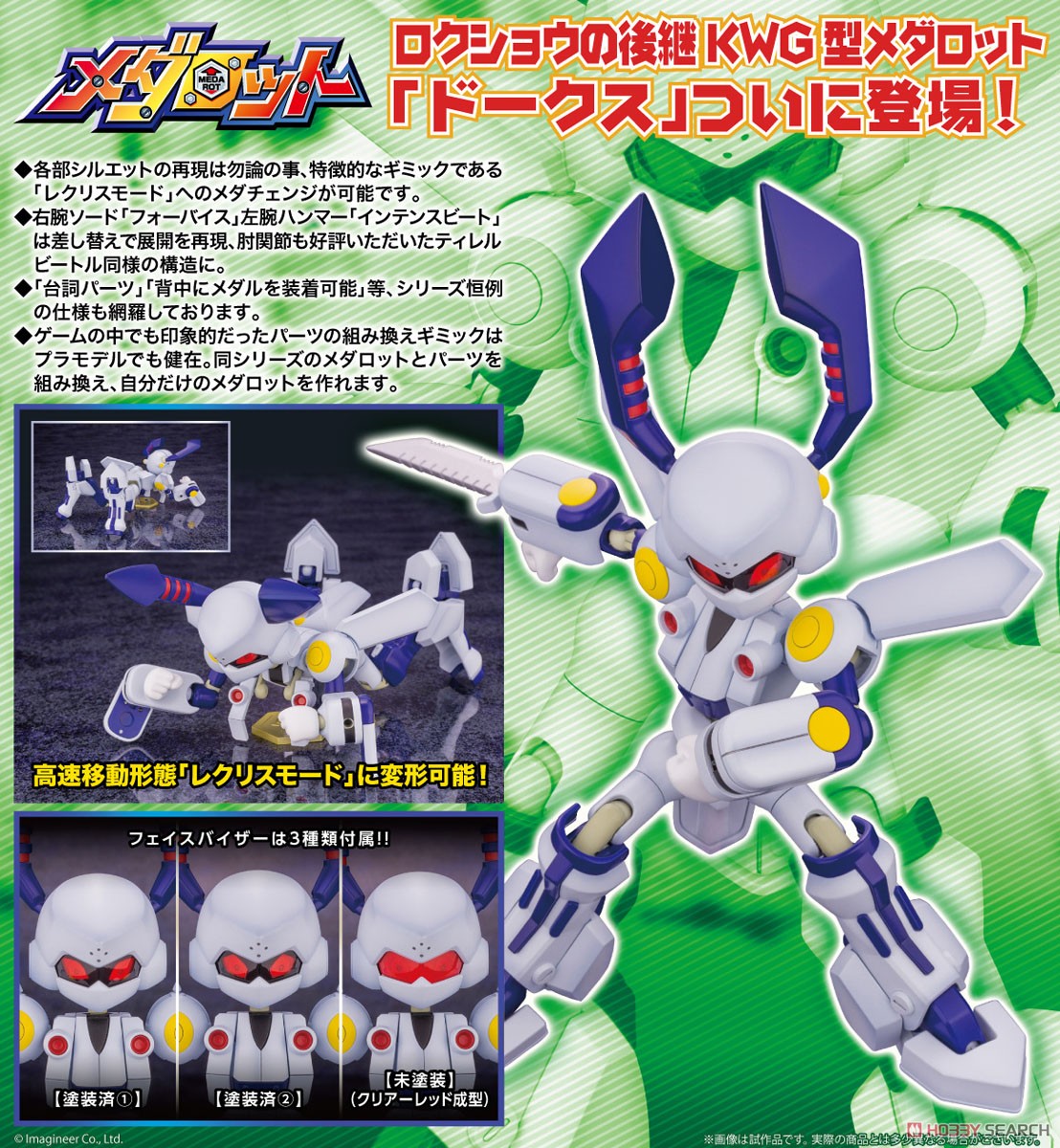 <Preorder ถึง10/5/2021>เปิดรับPreorder มัดจำ 400 บาท KWG05-C Dorcus (Plastic model)