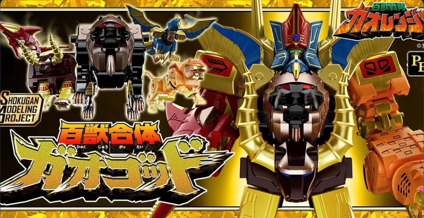 SMP Gao God Gaoranger กาโอก็อด