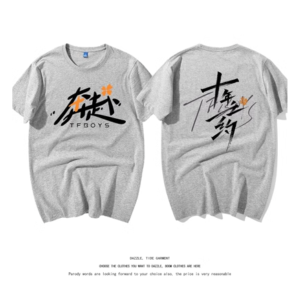เสื้อยืดคอนเสิร์ต 10ปี TFBOYS
