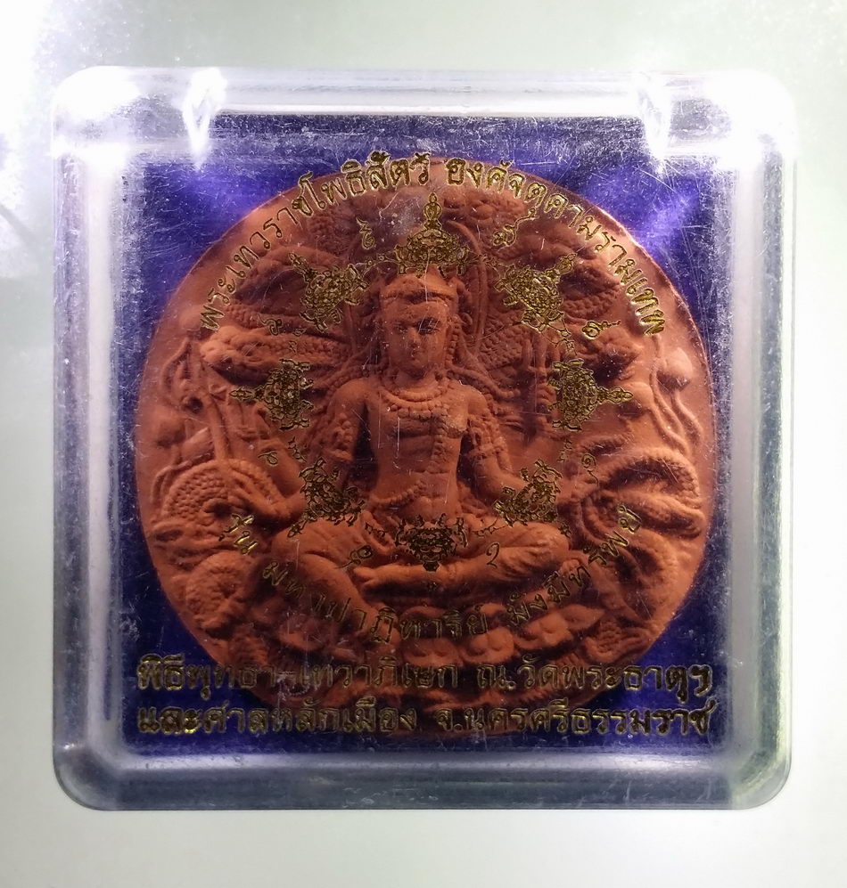 รหัสสินค้า จตุคามรามเทพ 413 จตุคามรามเทพ รุ่นมหาปาฏิหาริย์มั่งมีทรัพย์ เนื้อว่านแดง ขนาด 5.6 cm จตุคามรามเทพ รุ่น มหาปาฎิหารย์มั่งมีทรัพย์ ปีพ.ศ. 2550