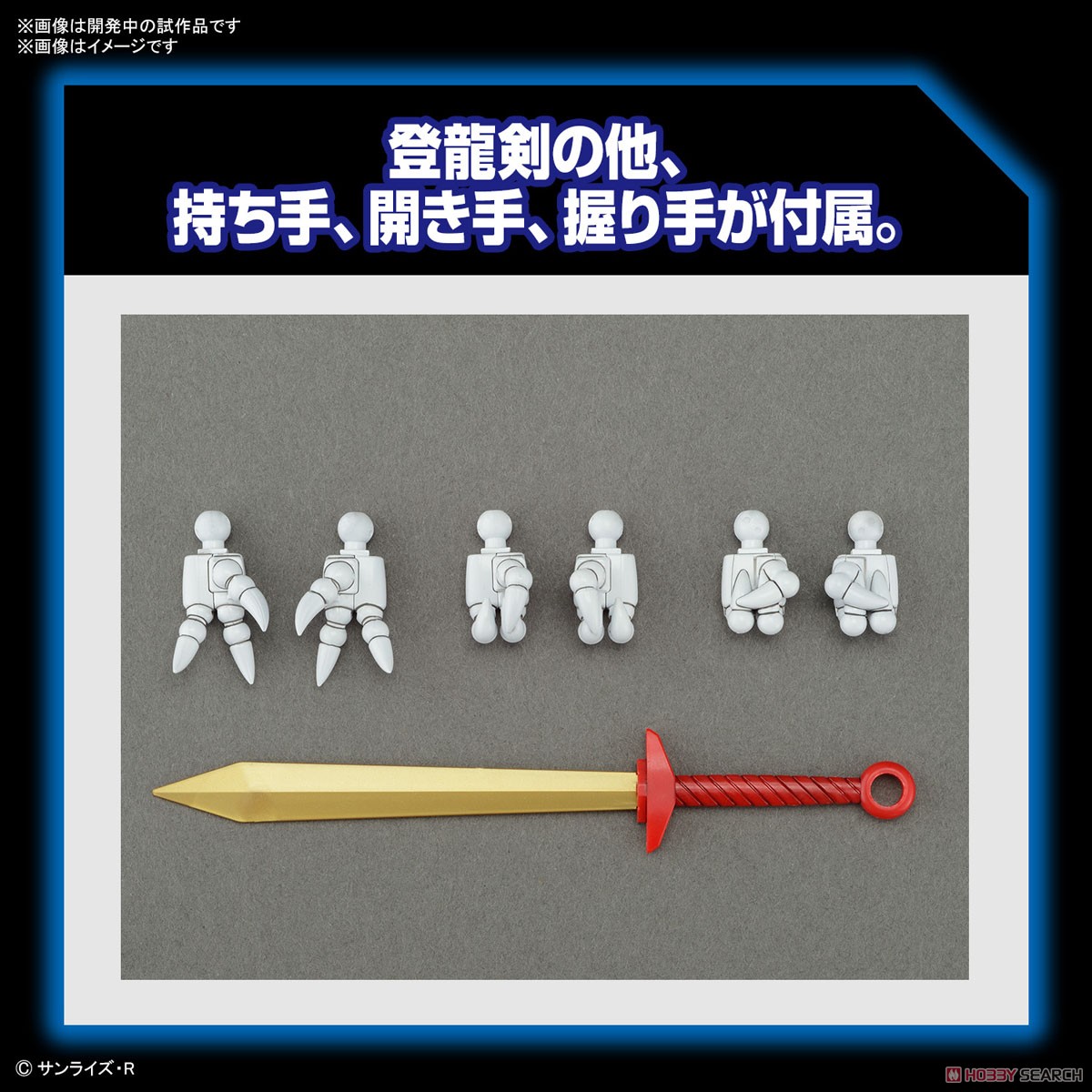 <Preorder ปิดรับวันที่ 2/4/2023> 🔔เปิดรับPreorder มัดจำ 100บาท Ryujin Maru (HG)