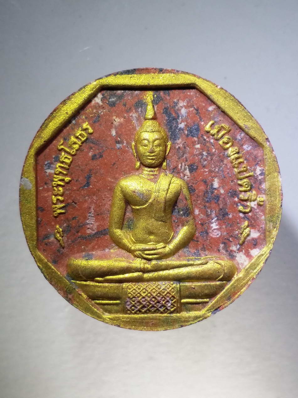 รหัสสินค้า พระเนื้อดิน เนื้อผง เนื้อว่าน 1407 หลวงพ่อโสธร เนื้อก้นครก ทาทองบรอนซ์ รุ่นทองประทาน วัดโสธรวรารามวรวิหาร จังหวัดฉะเชิงเทรา