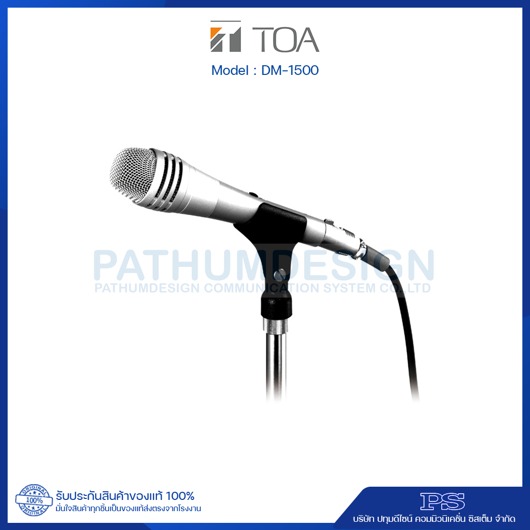 DM-1500 Unidirectional Microphone