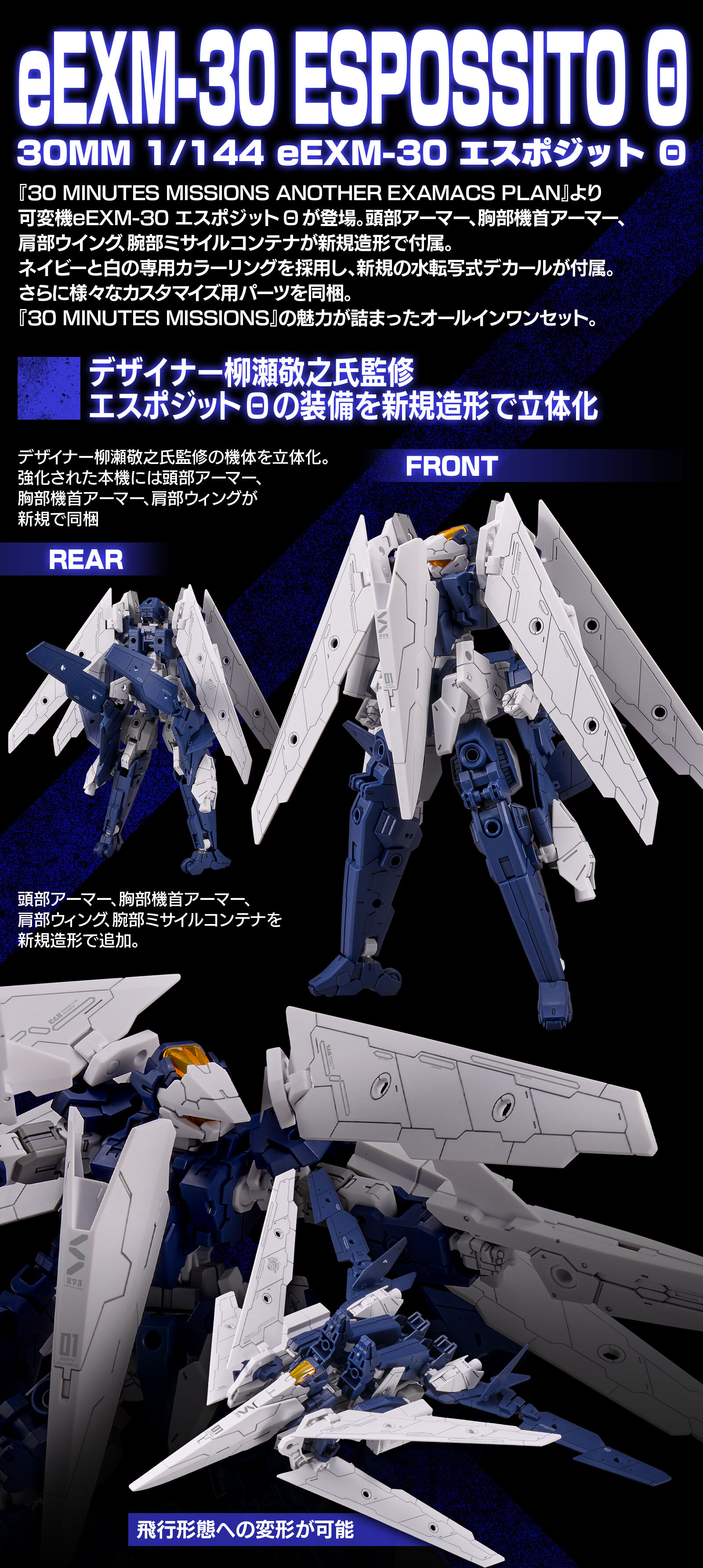 Original Bandai Spirits Premium Bandai Hobby Online Shop Limited 30 Minutes Missions 30MM 1/144 eEXM-30 Espossito Θ