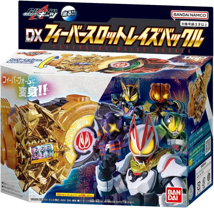 Rider Geats DX Fever Slot Raise Buckle มือ2 สวย