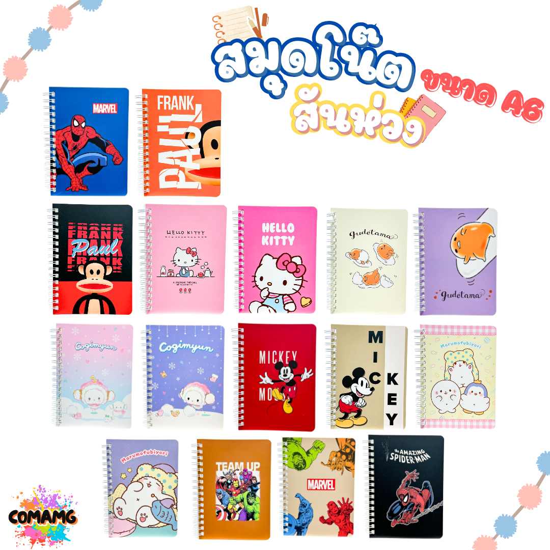 สมุดโน๊ต ริมลวด สันห่วง ขนาด A6 ลายการ์ตูน 80 แกรม 38 แผ่น ลิขสิทธิ์แท้ 100% พร้อมส่งค่ะ